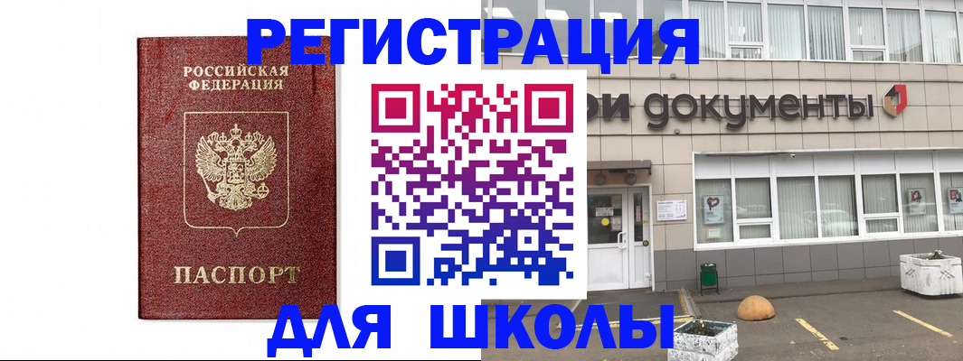 временная регистрация адрес в Рыбном