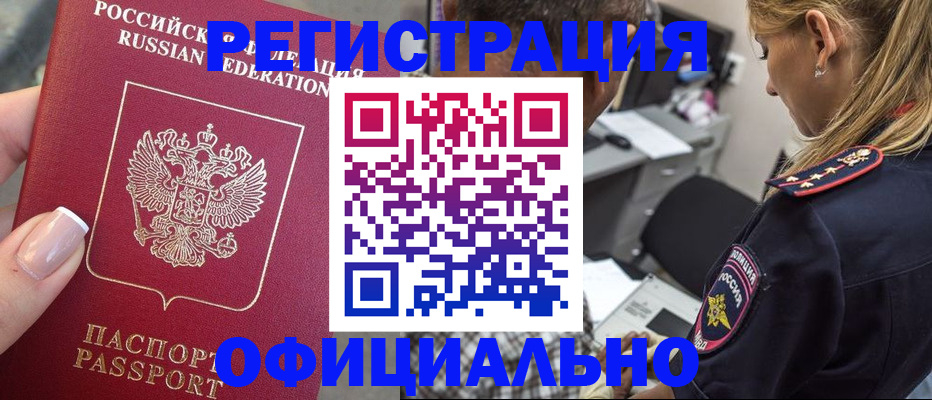 прописка в квартире в Рыбном