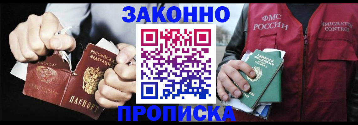 временная регистрация гарантия в Рыбном
