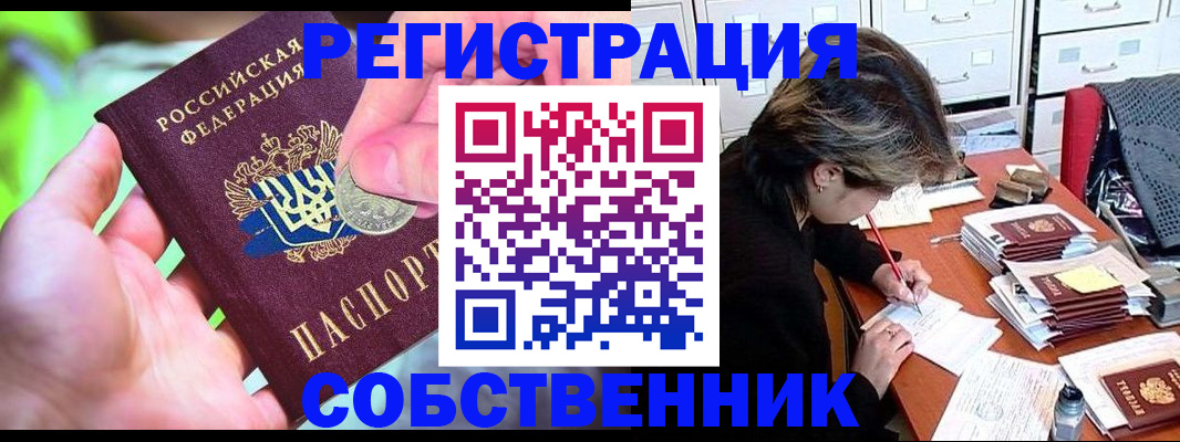 прописка для кредита в Рыбном