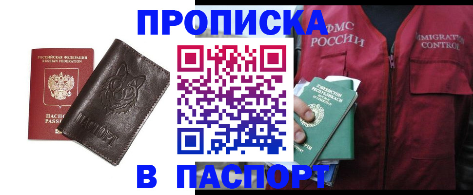 найти адрес прописки в Рыбном