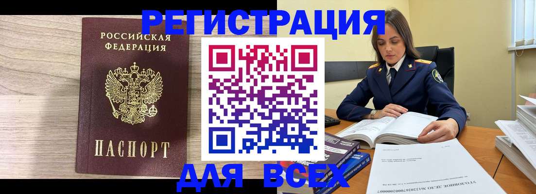 временная регистрация госуслуги в Рыбном